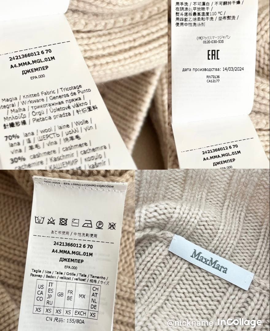 24AW MaxMara 白タグ 極美品 カシミヤブレンド ニット