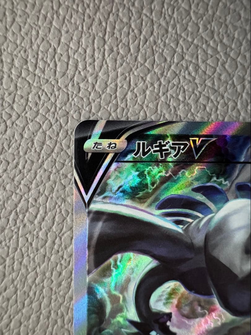 ルギアV SR SA S12 パラダイムトリガー