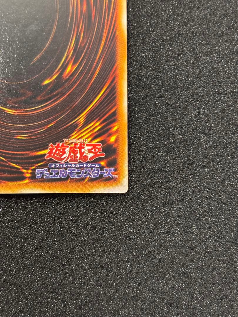 【2261】遊戯王　青眼の白龍　2期ウルトラレア