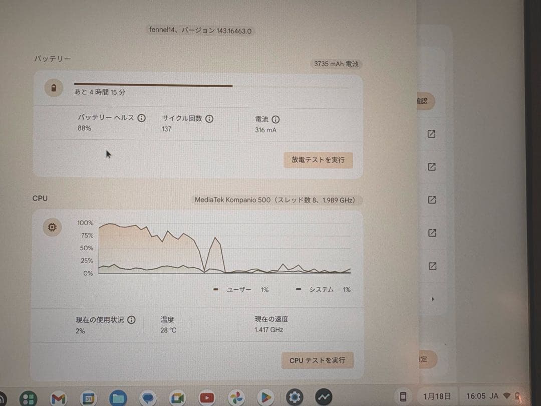 Chromebook本体 lenovo ideapad 3 Chromebook 14M836