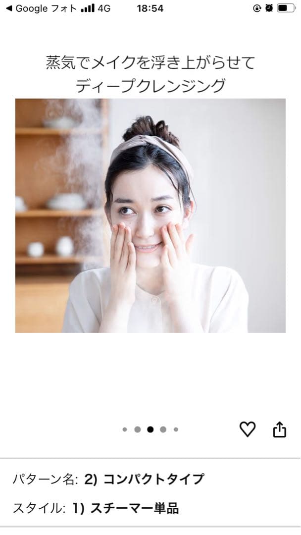 エステシャンヌ　イオンスチーマー　クールパター付　ナノケアプラチナ