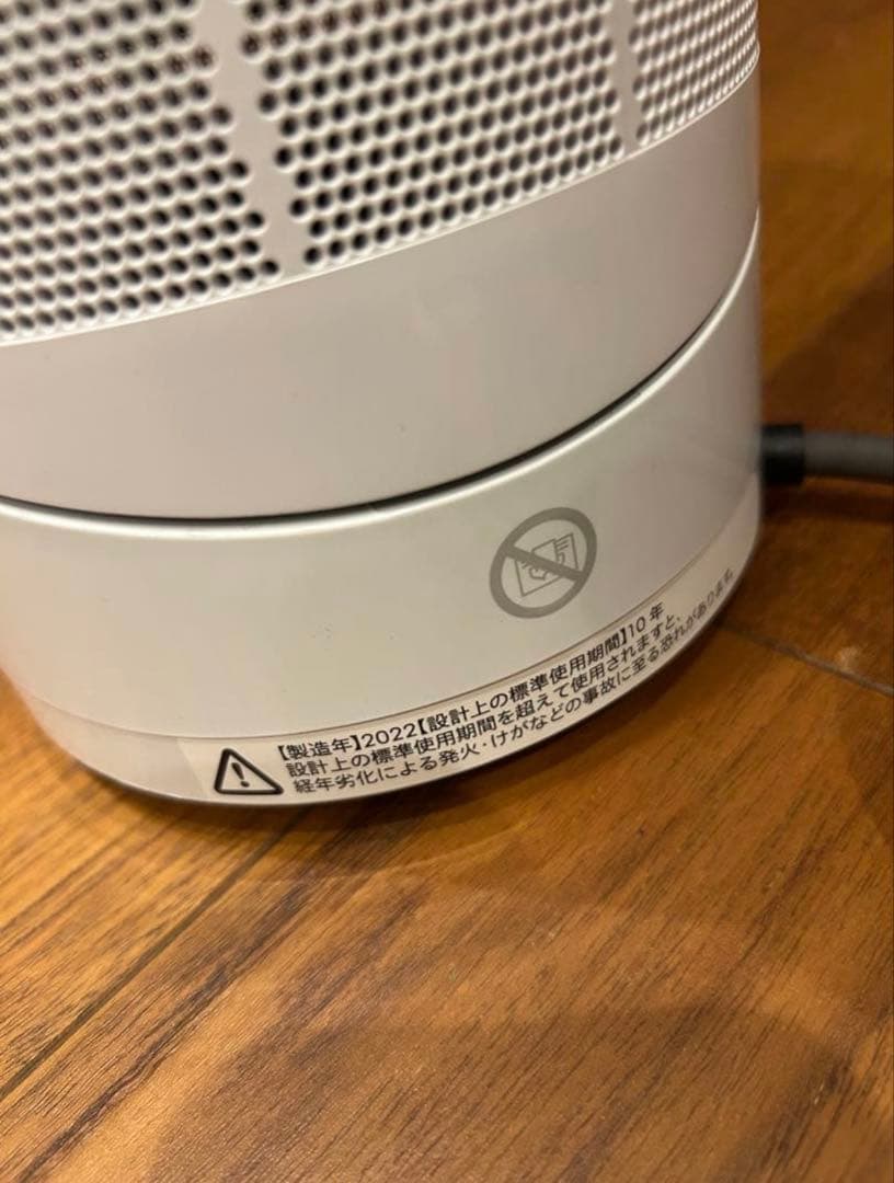 Dyson ダイソン AM09 hot&cool 羽なし扇風機 2022年製