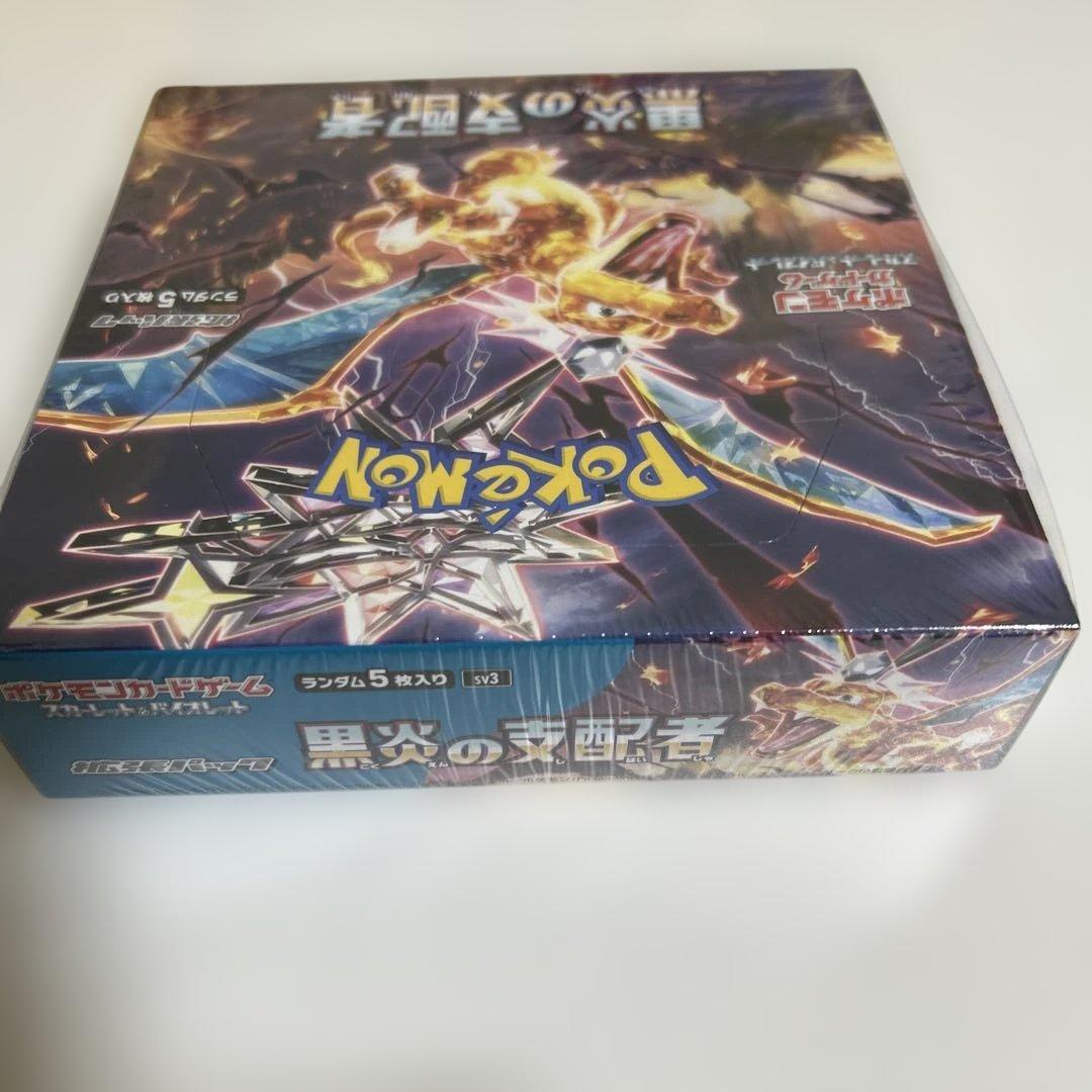 黒炎の支配者　1BOX 新品未開封　シュリンク付