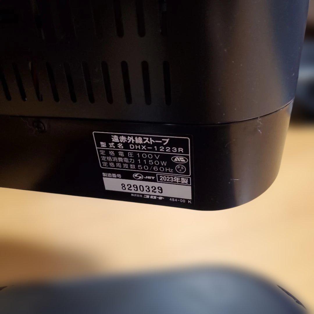 CORONA セラミックファンヒーター