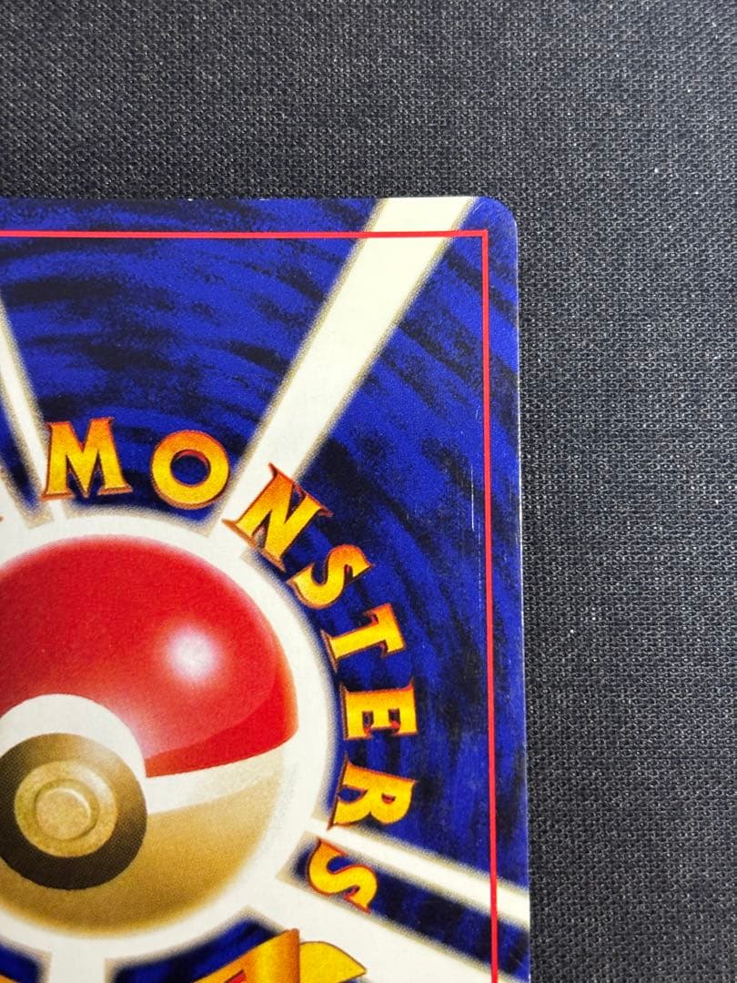 ★ミュウ 第3弾拡張パック 化石の秘密　旧裏ポケモンカード