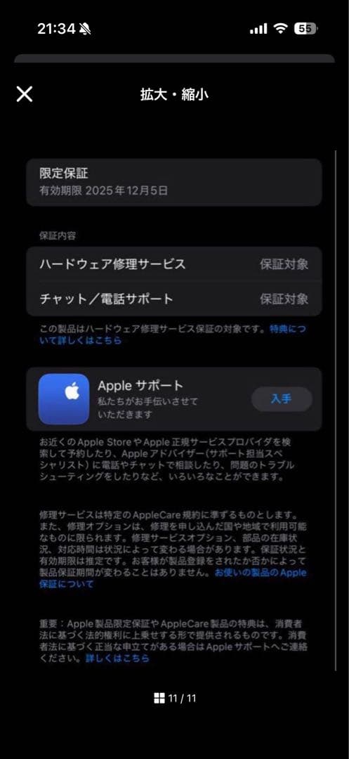 AirPods Max type C 第二世代　黒(キズあり)