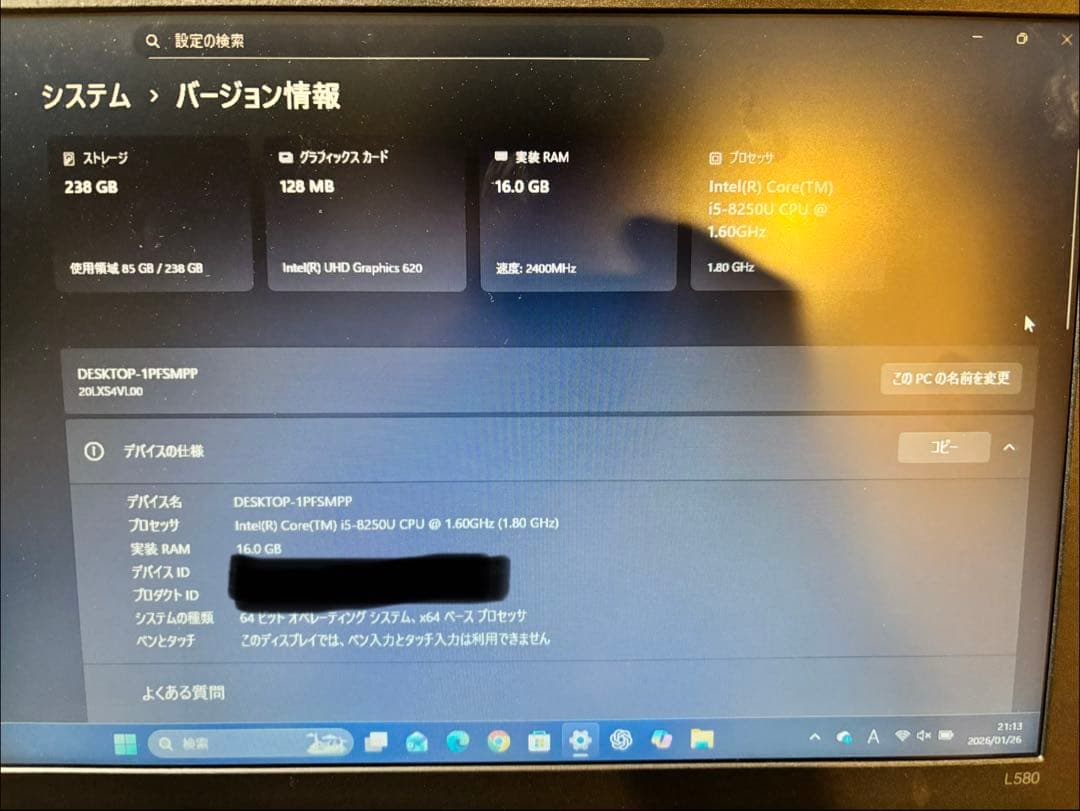 【16GB/Win11】ThinkPad L580 第8世代i5 整備品 美品