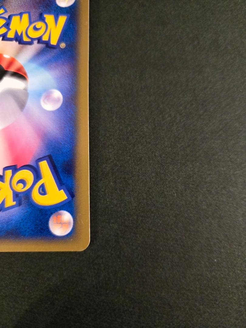 R団のライコウ ★ ポケモンカード★VS 094/141