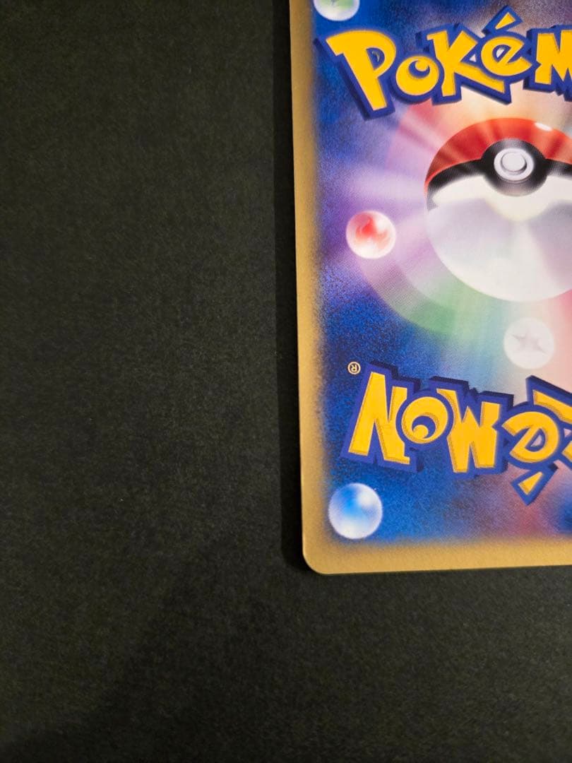 R団のライコウ ★ ポケモンカード★VS 094/141