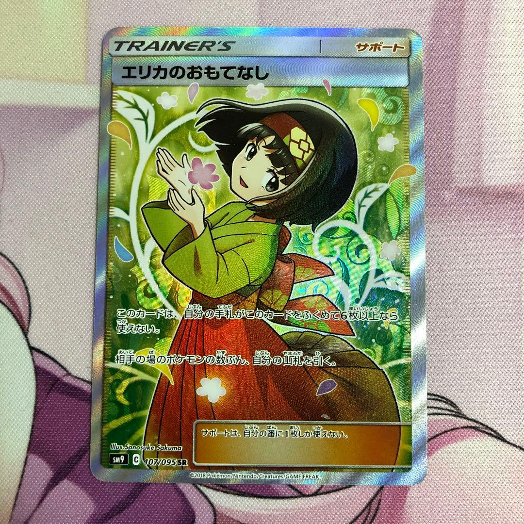 ち*る様 エリカのおもてなし SR SM9 タッグボルト 107/095