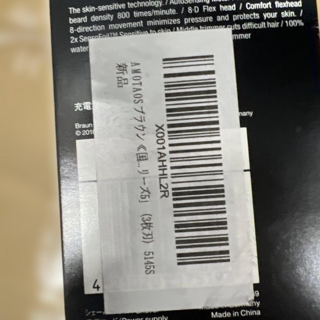 Braun シリーズ5 5145S メンズシェーバー