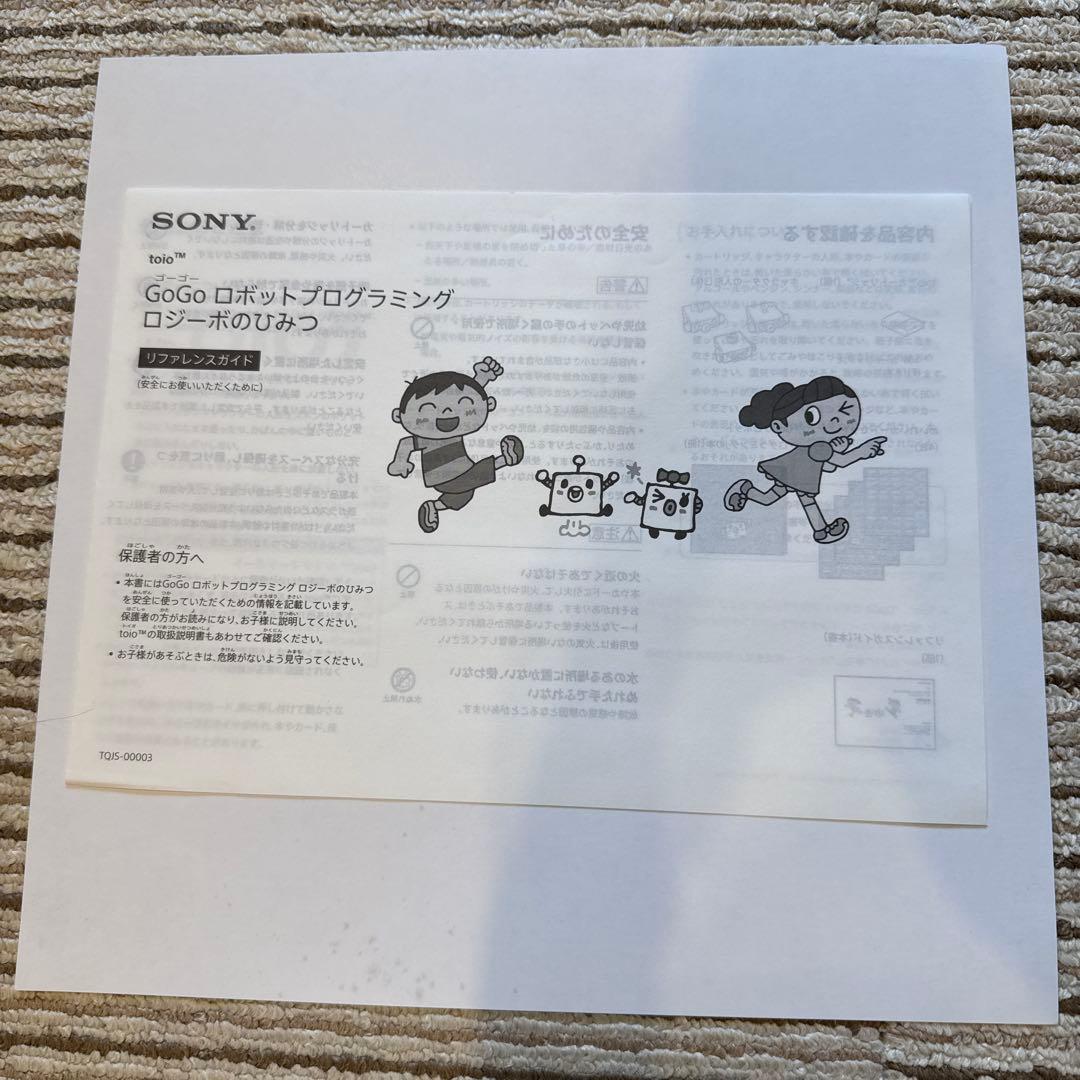 美品SONY toio バリューパック