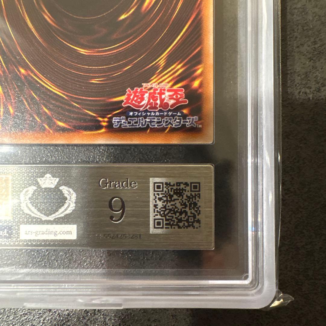 【ARS9】デーモンの召喚 レリーフ