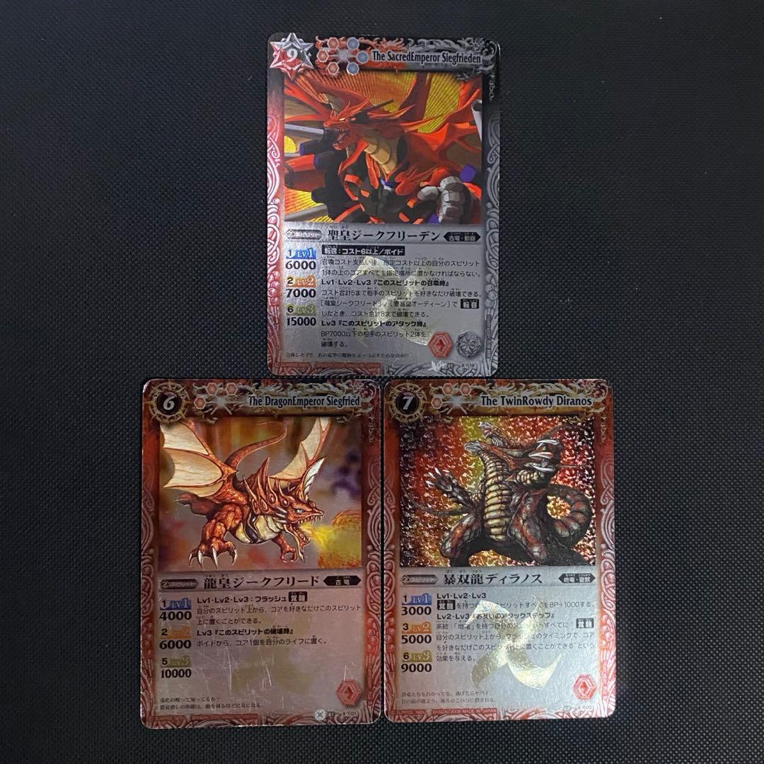 【初期】バトルスピリッツ少年突破バシン 馬神トッパ 再現デッキ