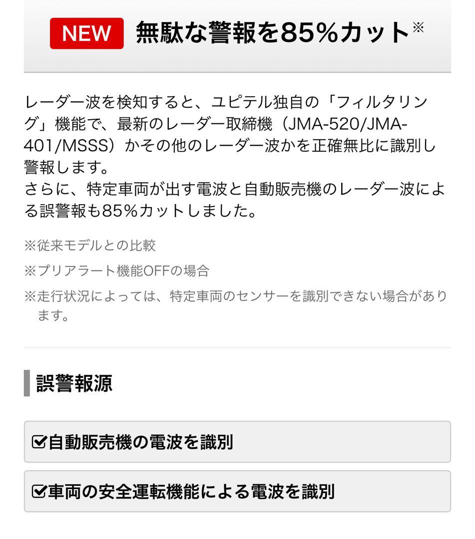 ユピテル YＫ-2100 GＰSレーダー