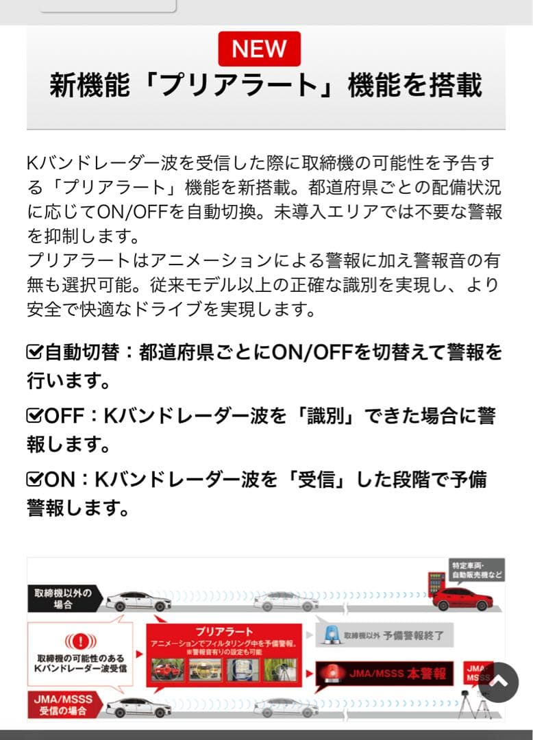 ユピテル YＫ-2100 GＰSレーダー