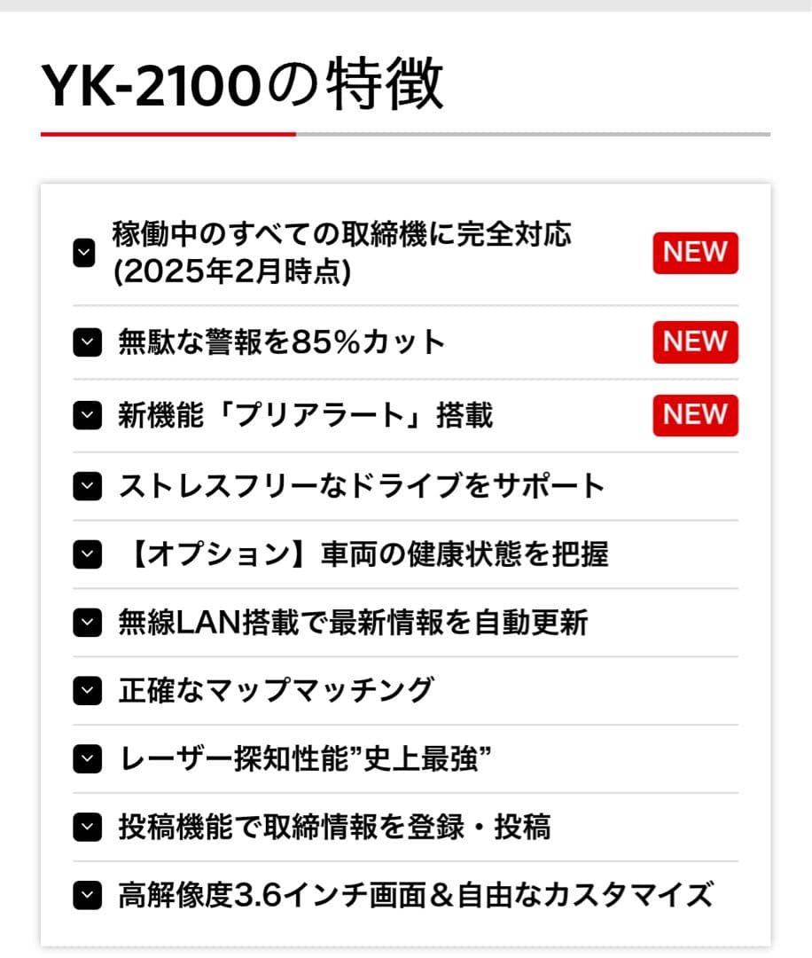 ユピテル YＫ-2100 GＰSレーダー