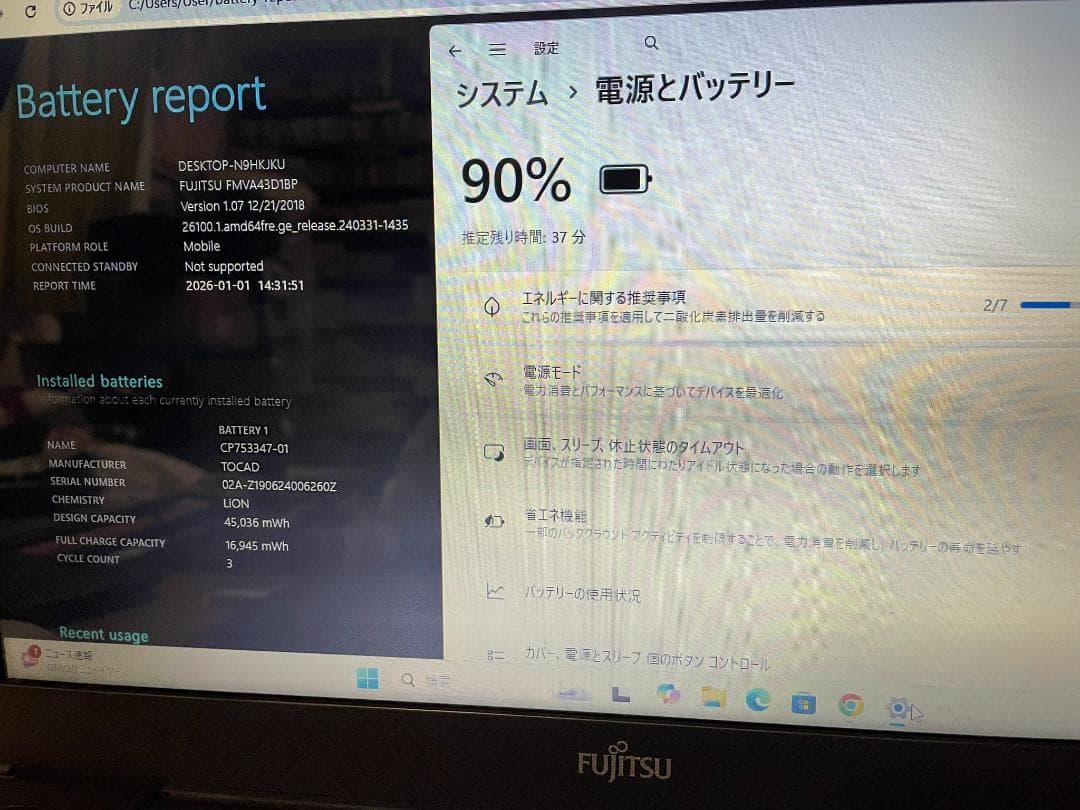 Win11 LIFEBOOK Office メモリ8GB 新品SSD256GB