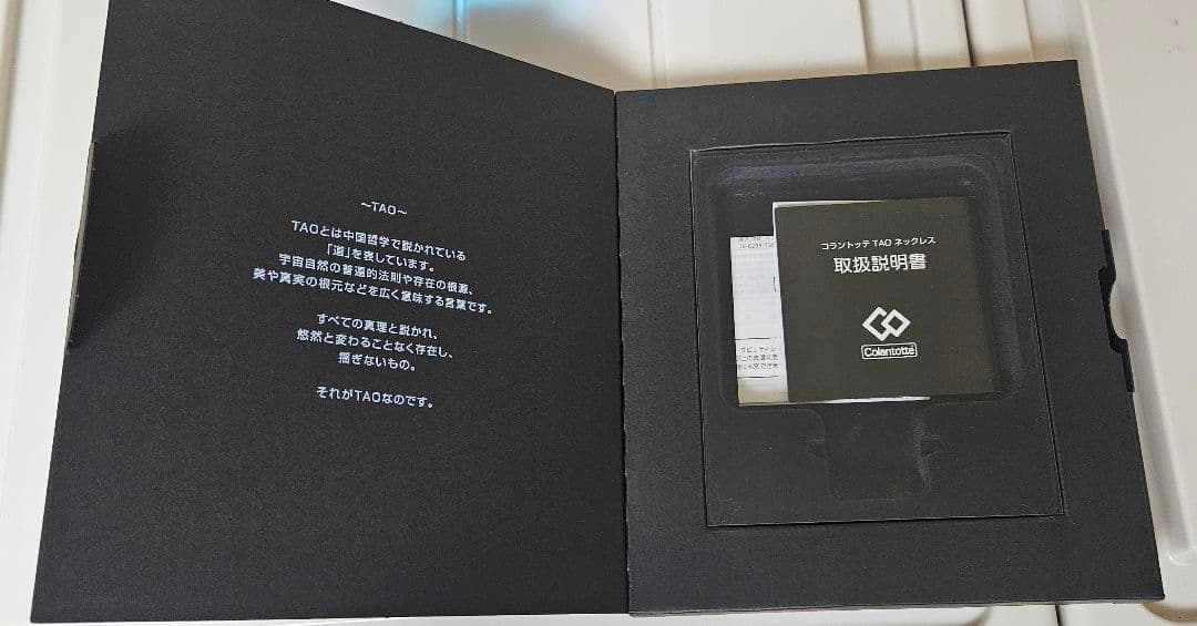 コラントッテ　AURA　TAO　シャンパンゴールド×ルビーレッドラメ　トップのみ