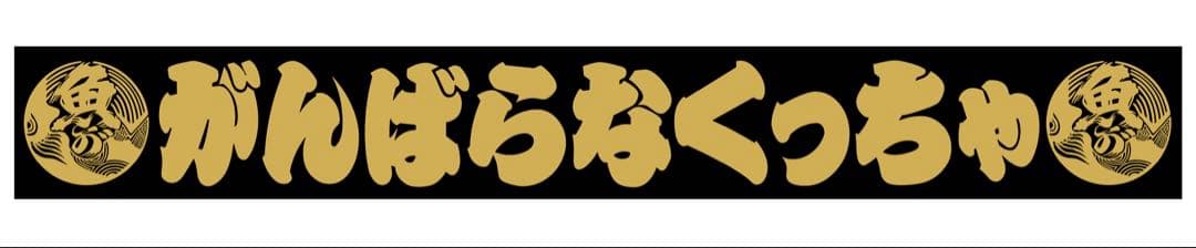 フロントスクリーン