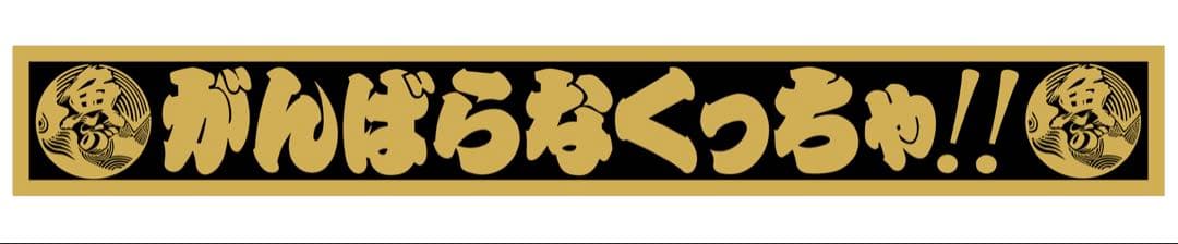 フロントスクリーン