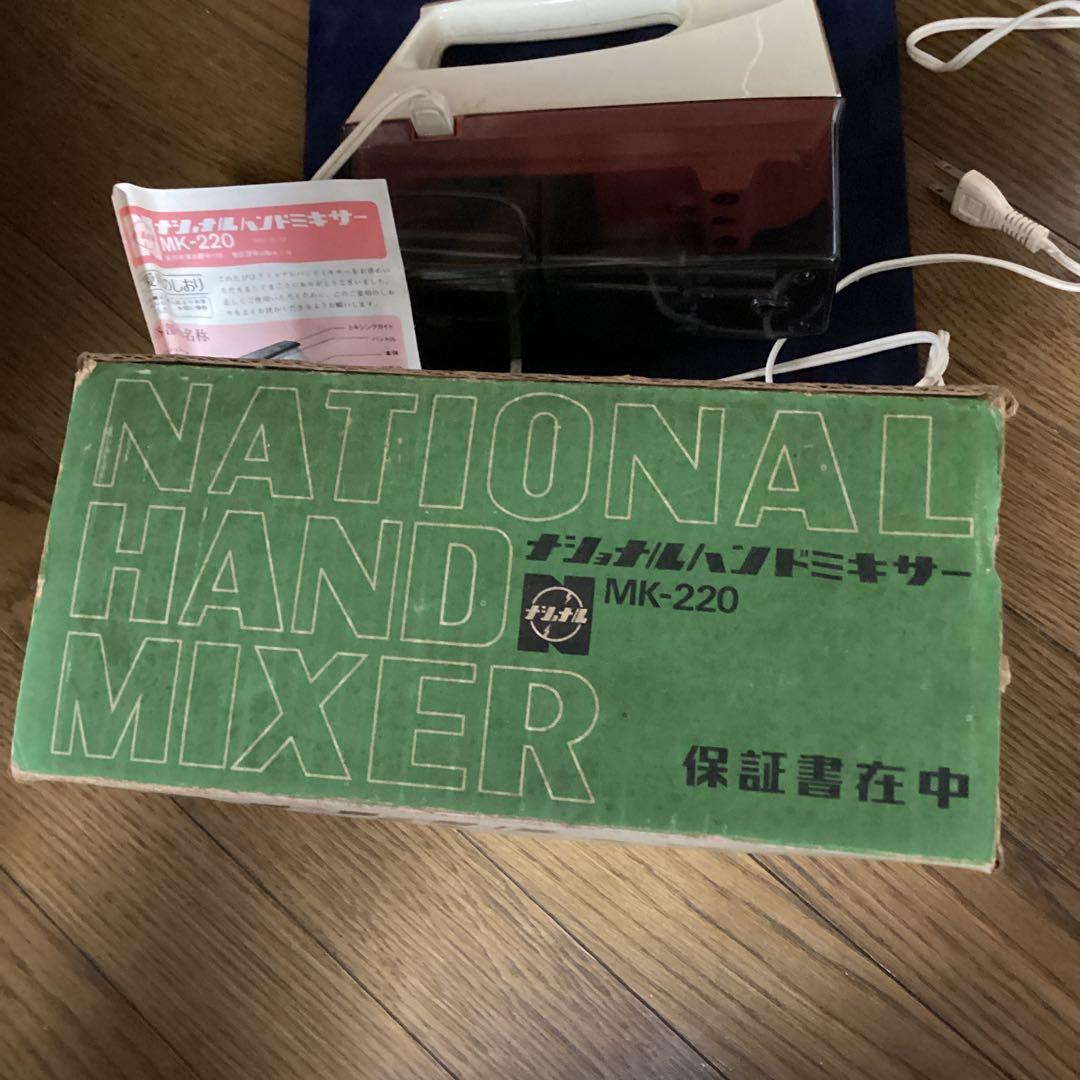 希少　松下電器産業　ナショナル　ハンドミキサー　MKー220