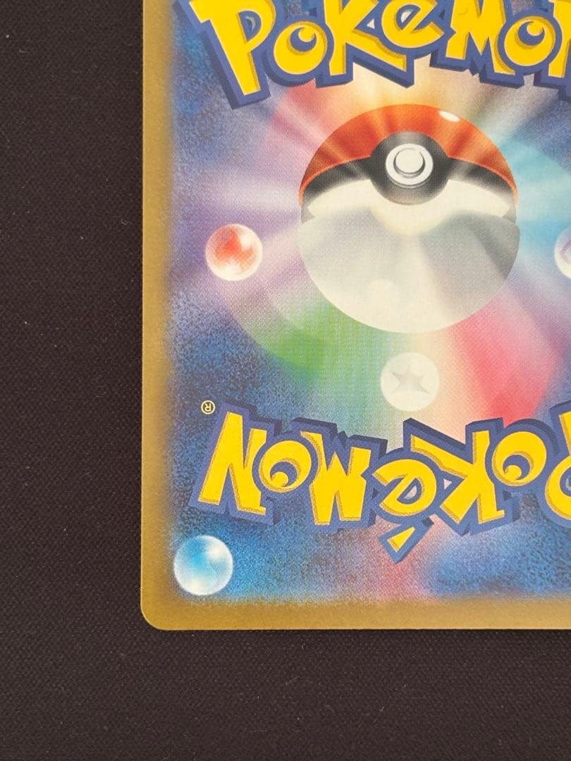 た*ん様 レシラムex ポケモンカードbwr