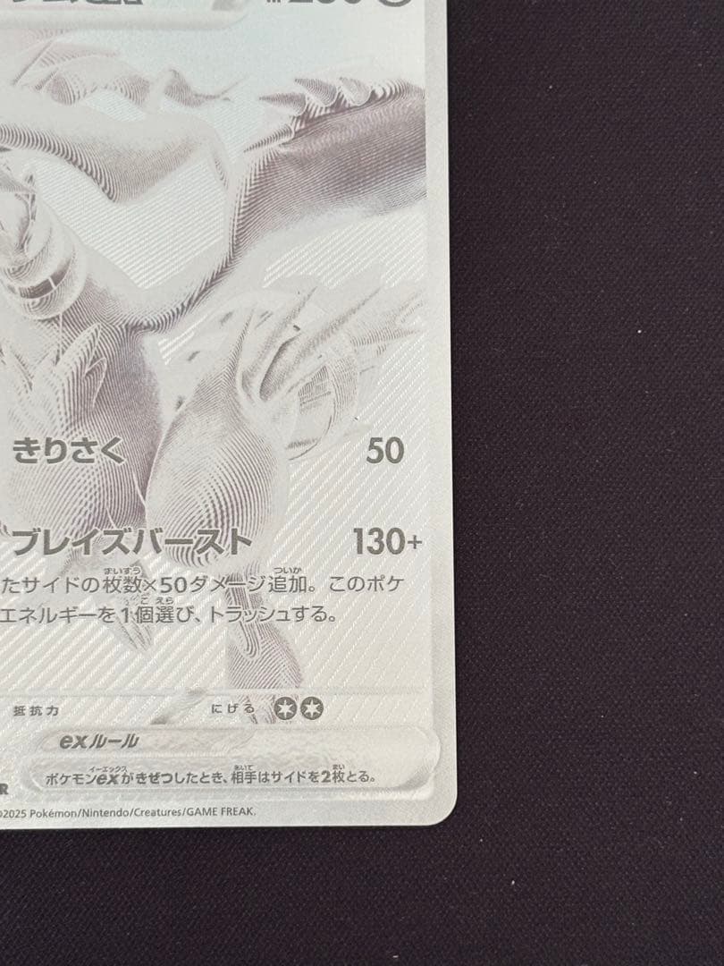 た*ん様 レシラムex ポケモンカードbwr