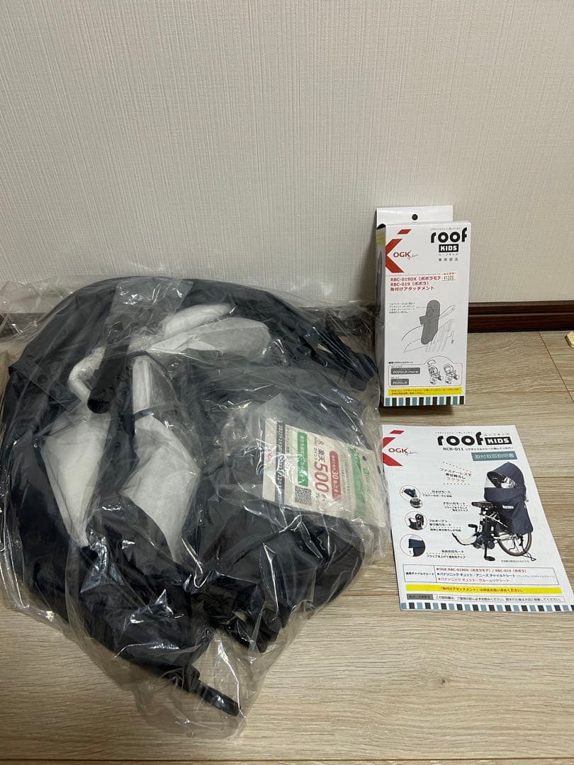 【アタッチメント付き】 OGKチャイルドシートカバー【開封済・未使用品】