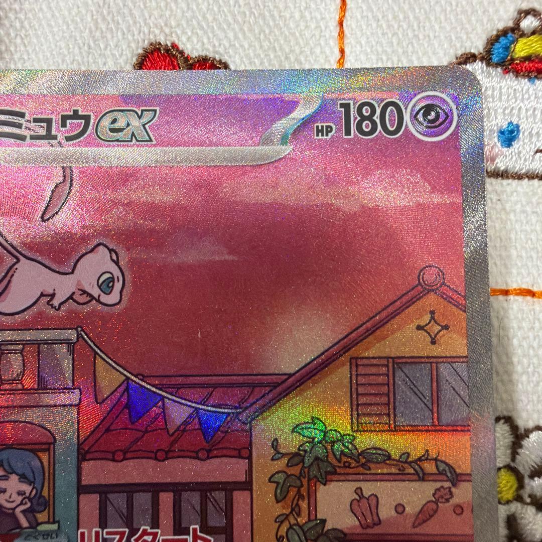 ①ポケモンカード　ミュウex SAR SV2a ポケモンカード151