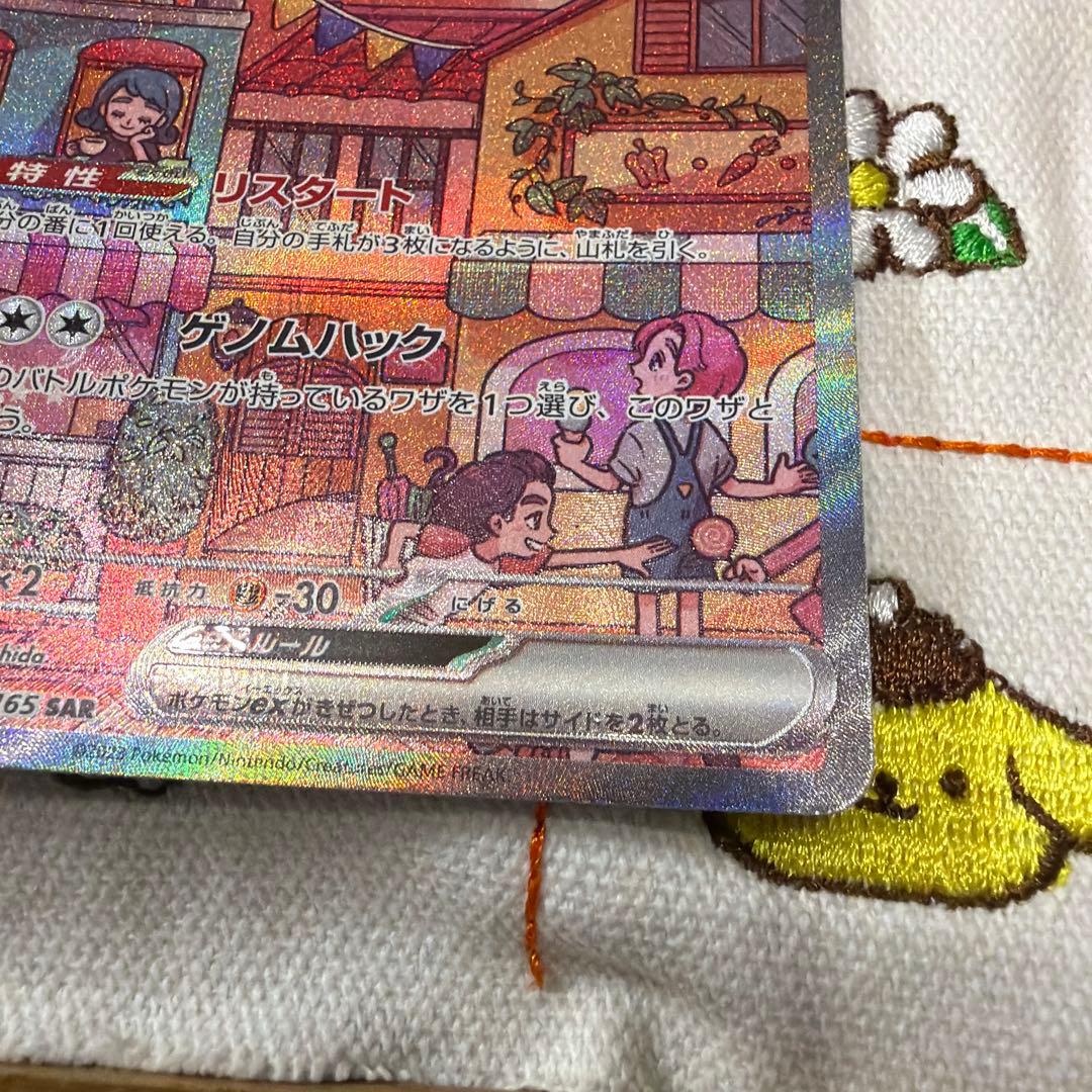 ①ポケモンカード　ミュウex SAR SV2a ポケモンカード151