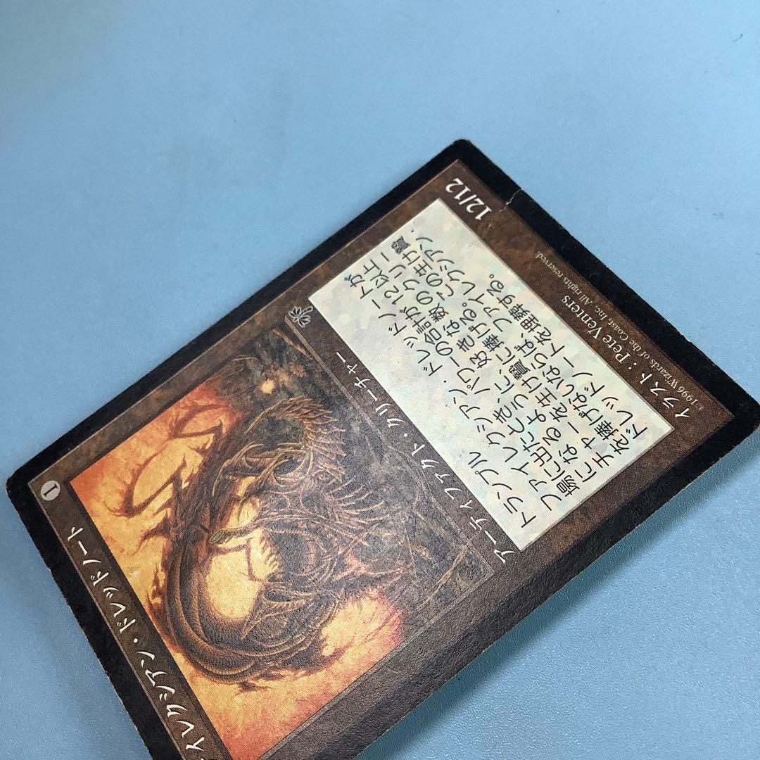 ファイレクシアン・ドレッドノート　MIR日本語