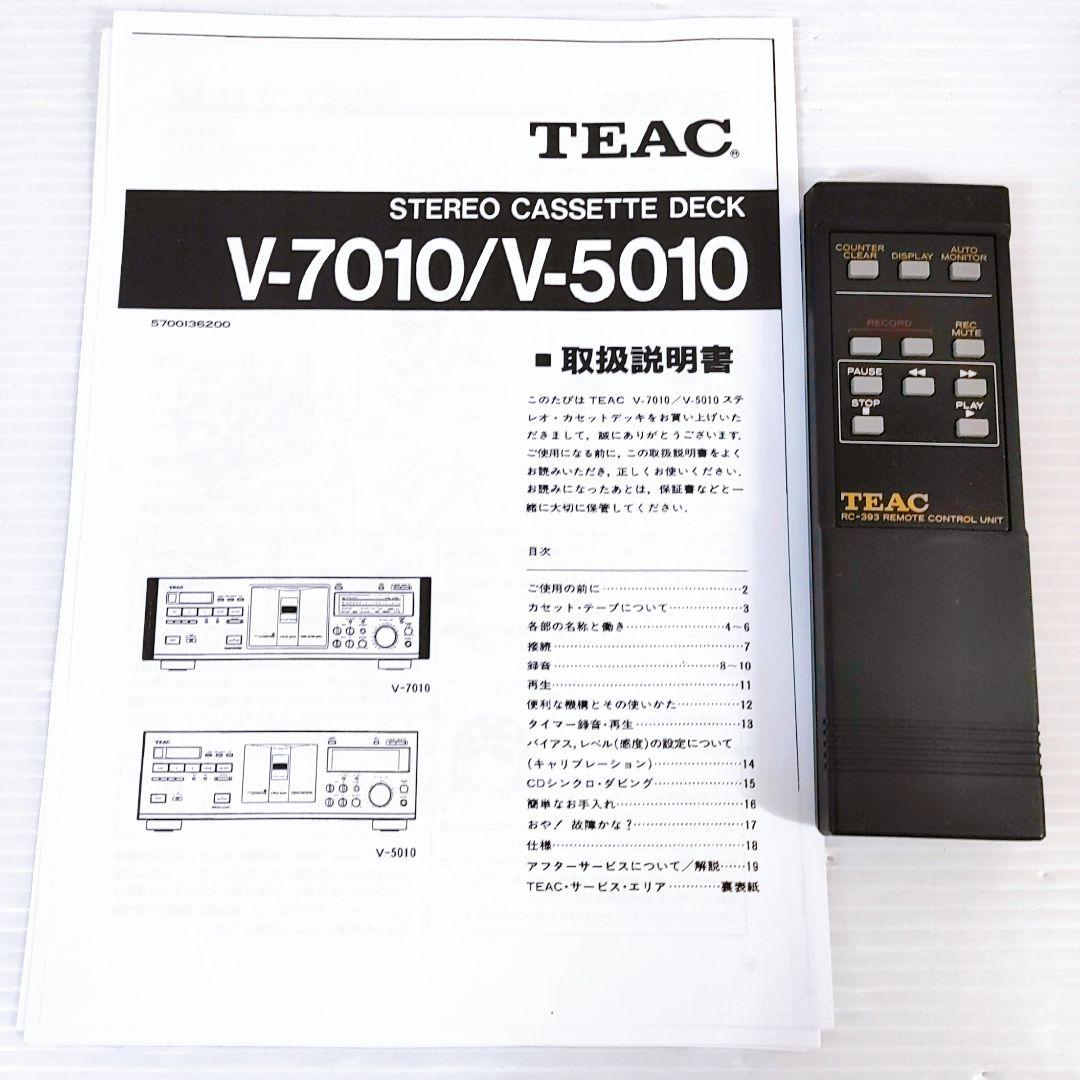 【完動品】TEAC ティアック V-7010 3ヘッドカセットデッキ