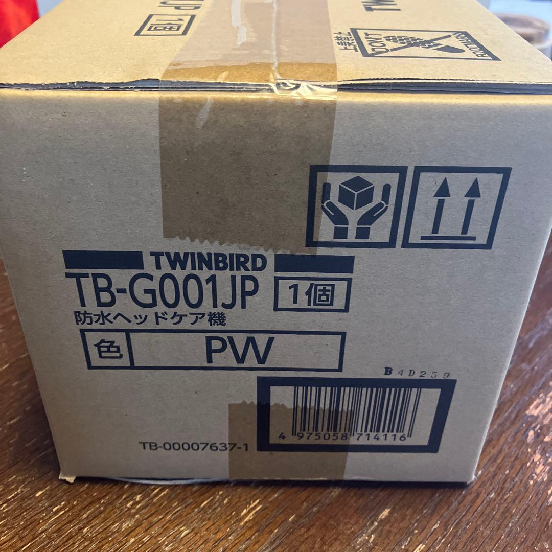 【新品・未使用】ツインバード TWINBIRD 防水 ヘッドケア機