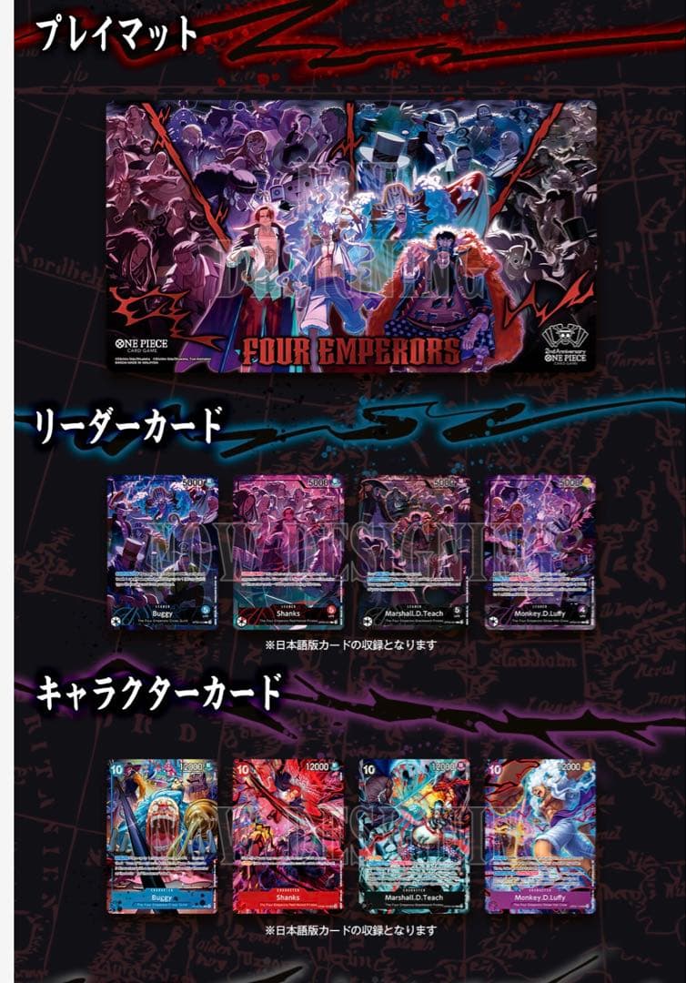 ワンピースカードゲーム English 2nd Anniversary set