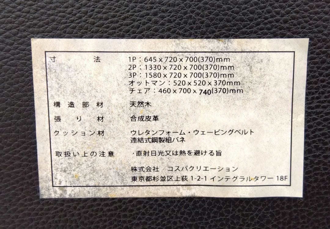 コスパクリエーション　BARNEY　 レトロソファ 1人掛け