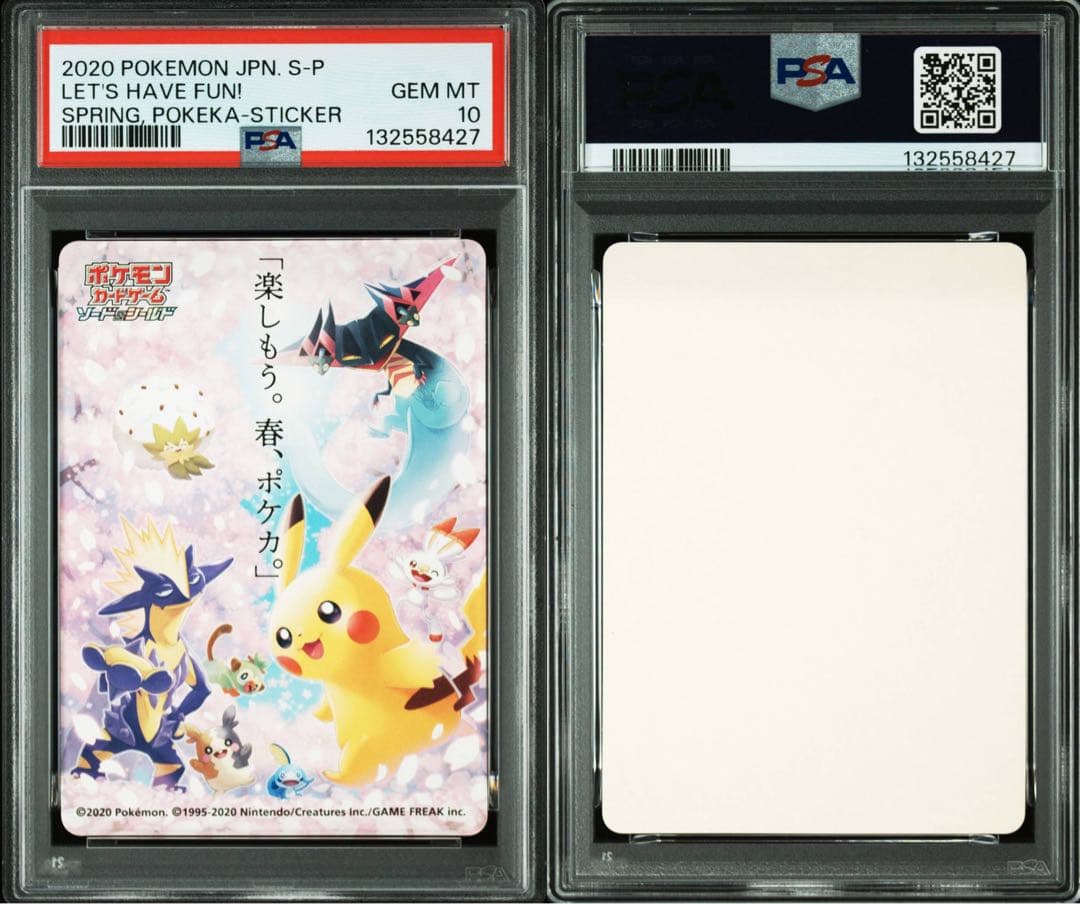ポケモンカード　ポケカ　春ポケカ　ステッカー　psa10 2020