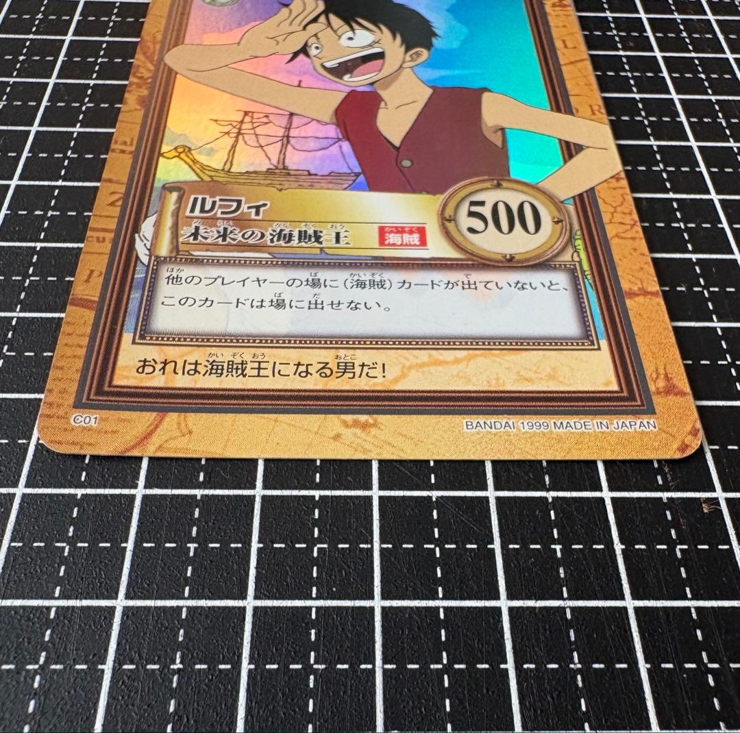 ワンピースカードダス ハイパーバトル ルフィ C01 1999 絶版 希少