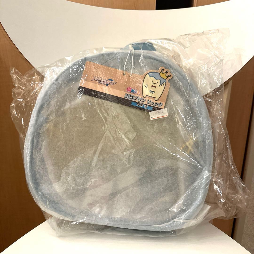 【希少】アイドリッシュセブン 痛めいと 王様プリンリュック 四葉 環