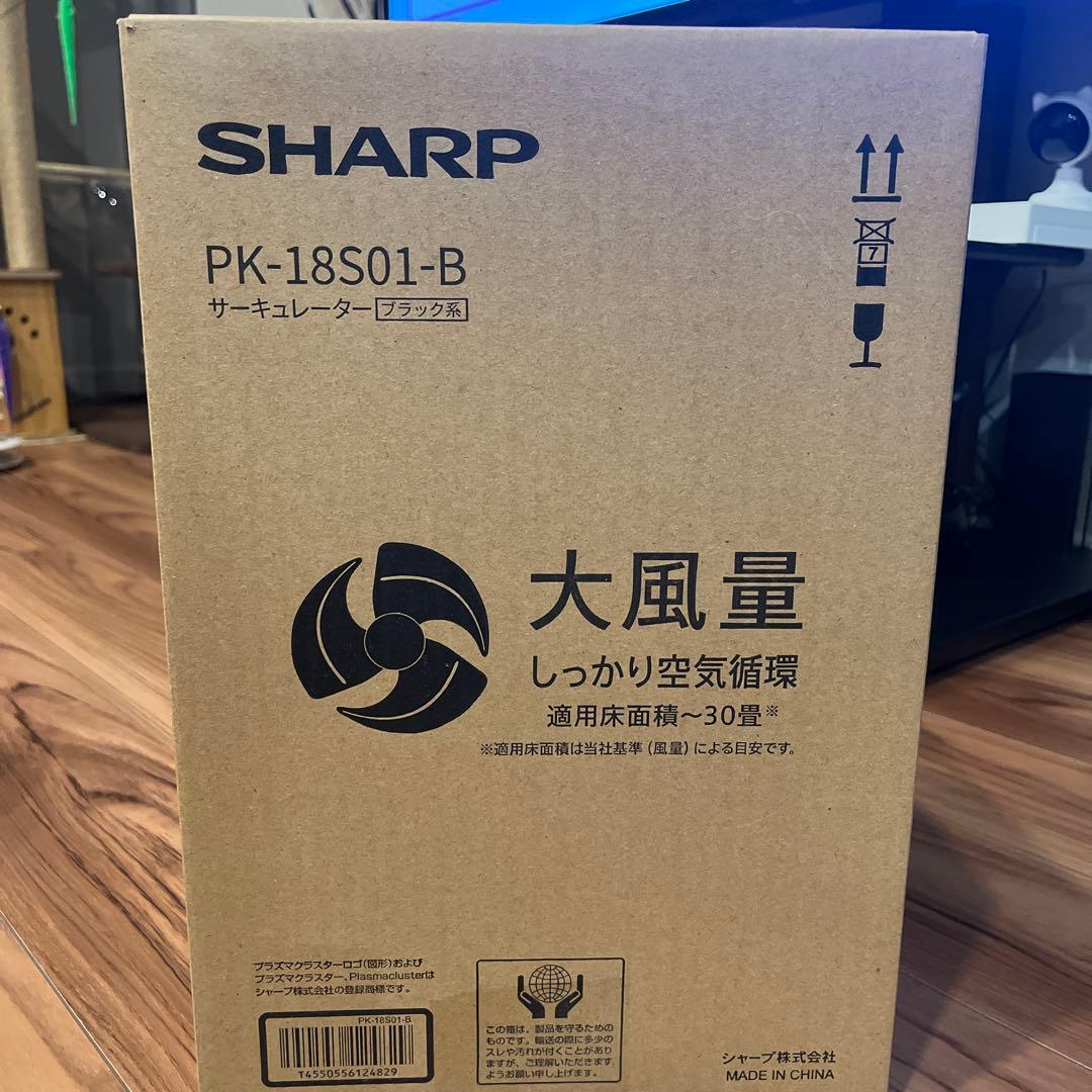 SHARP　サーキュレーター　ブラック系　新品未使用