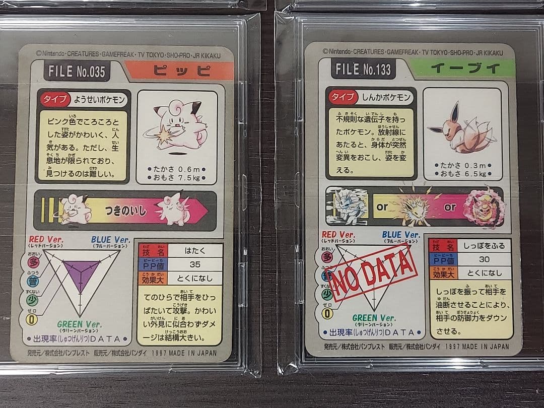 ポケモンカードダス　12枚