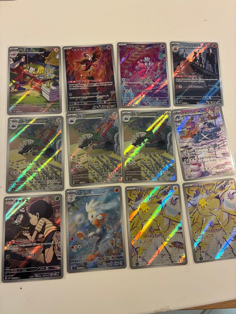 ア*ケ様 ポケモンカード　AR まとめうり　70枚