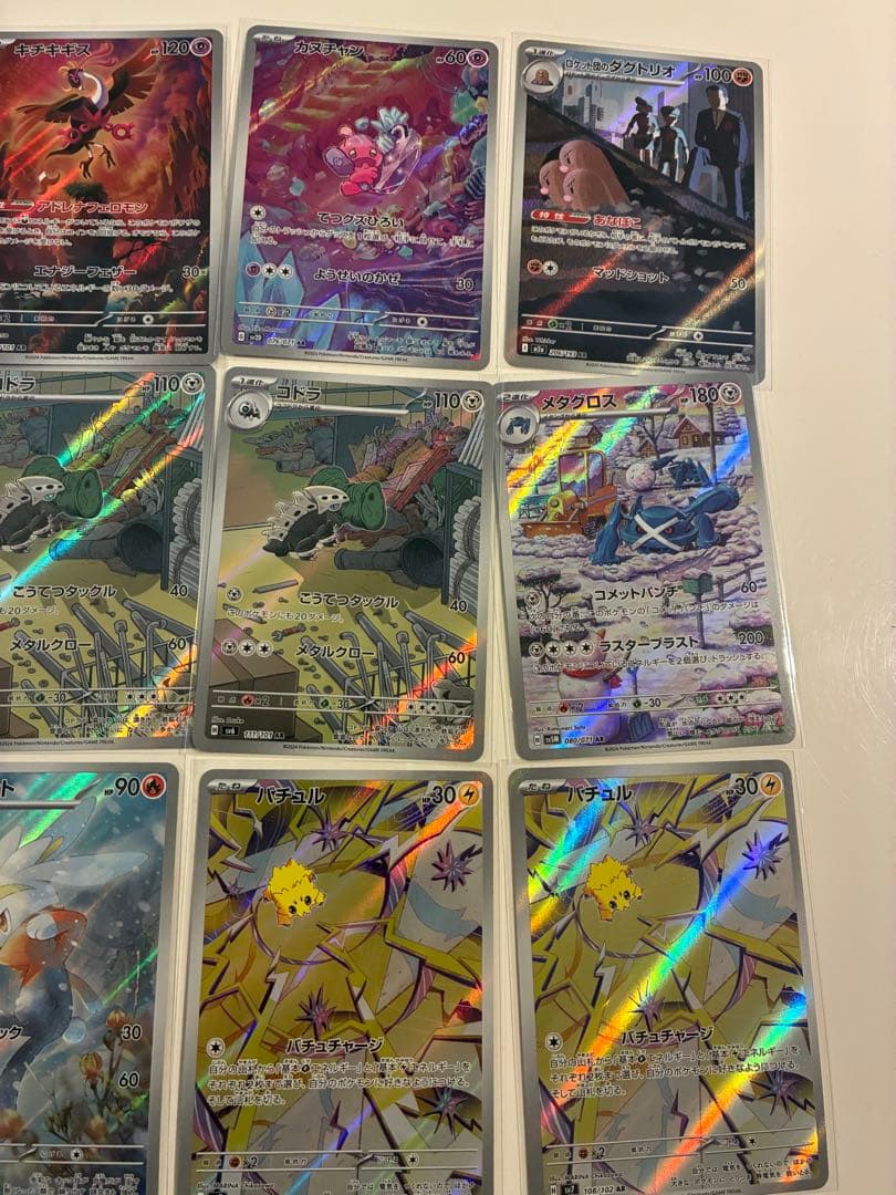 ア*ケ様 ポケモンカード　AR まとめうり　70枚