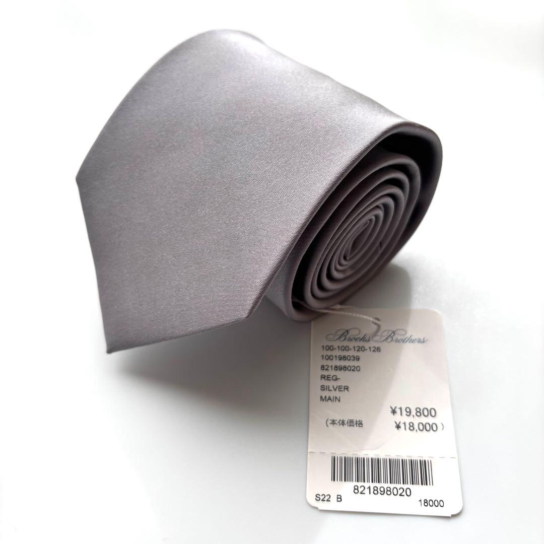 ꧁新品未使用꧂ ブルックスブラザーズ ネクタイ フォーマル シルバー 結婚式