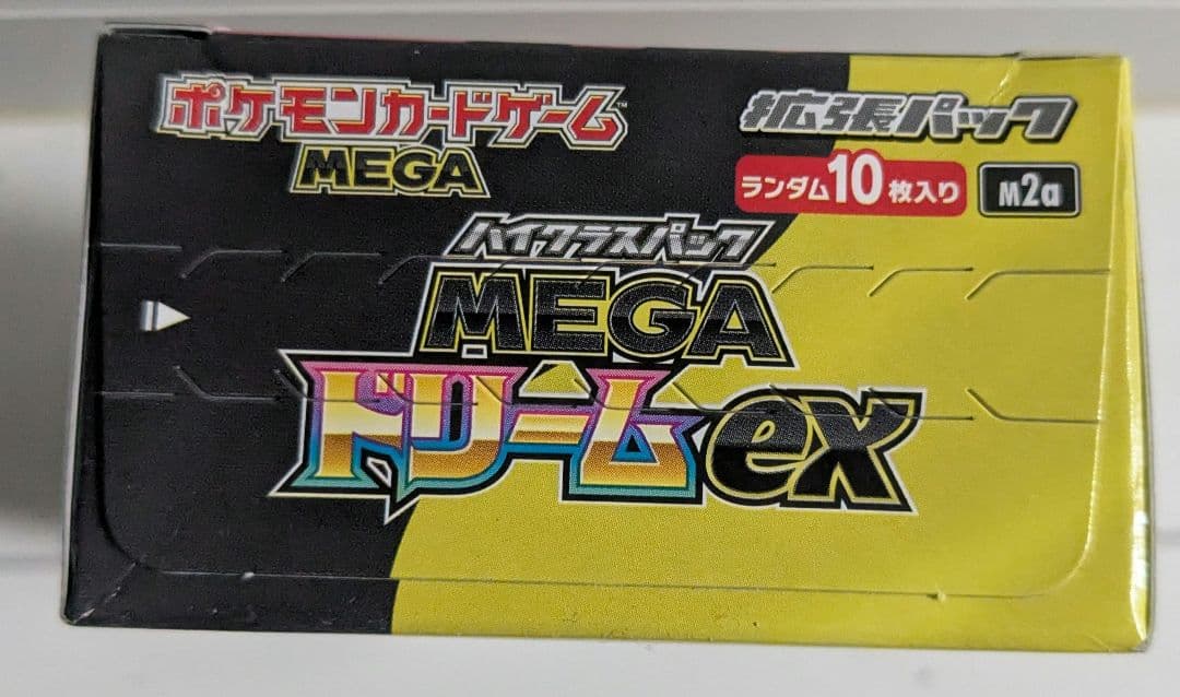 ポケモンカードMEGA ハイクラスパックドリーム ex　1BOX　シュリンクなし