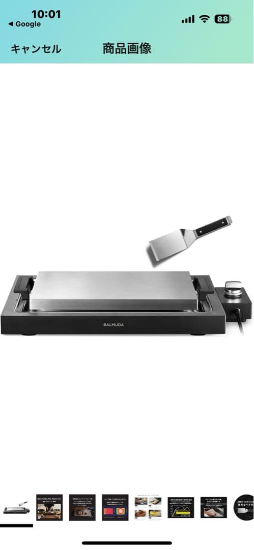 BALMUDA The Plate Pro ホットプレート　新品未開封