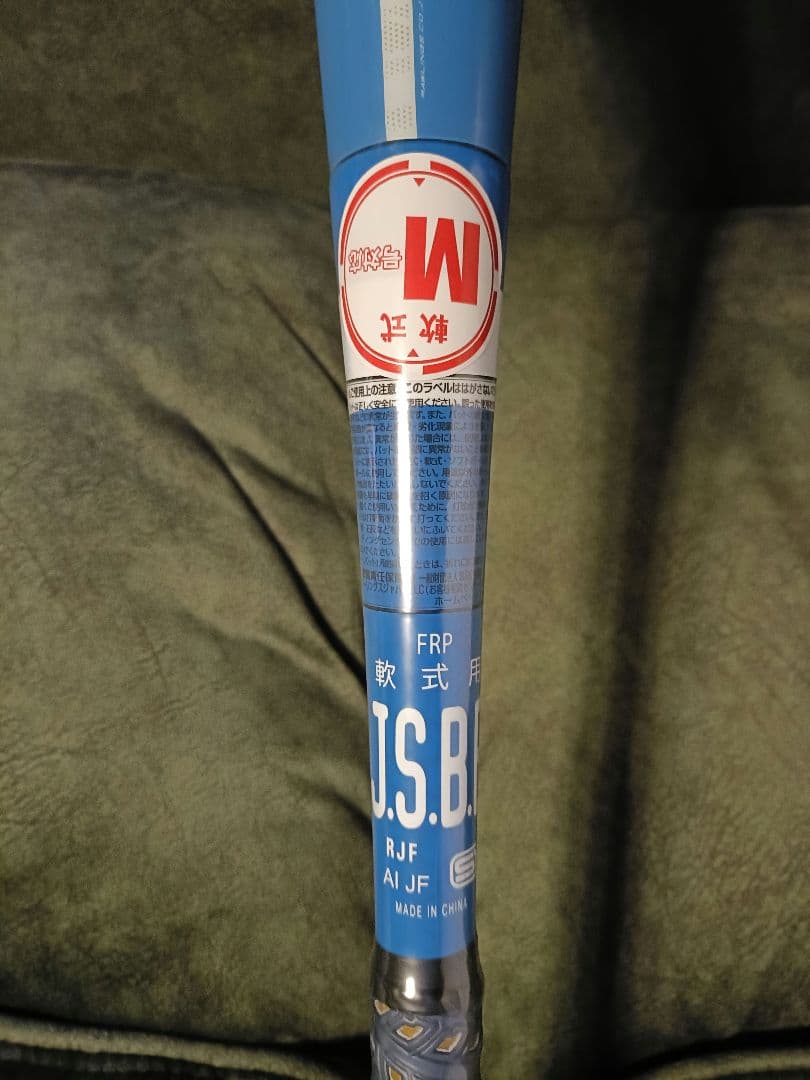 ローリングス ハイパーマッハ３一般軟式用　新品未使用　83cm ミドルバランス