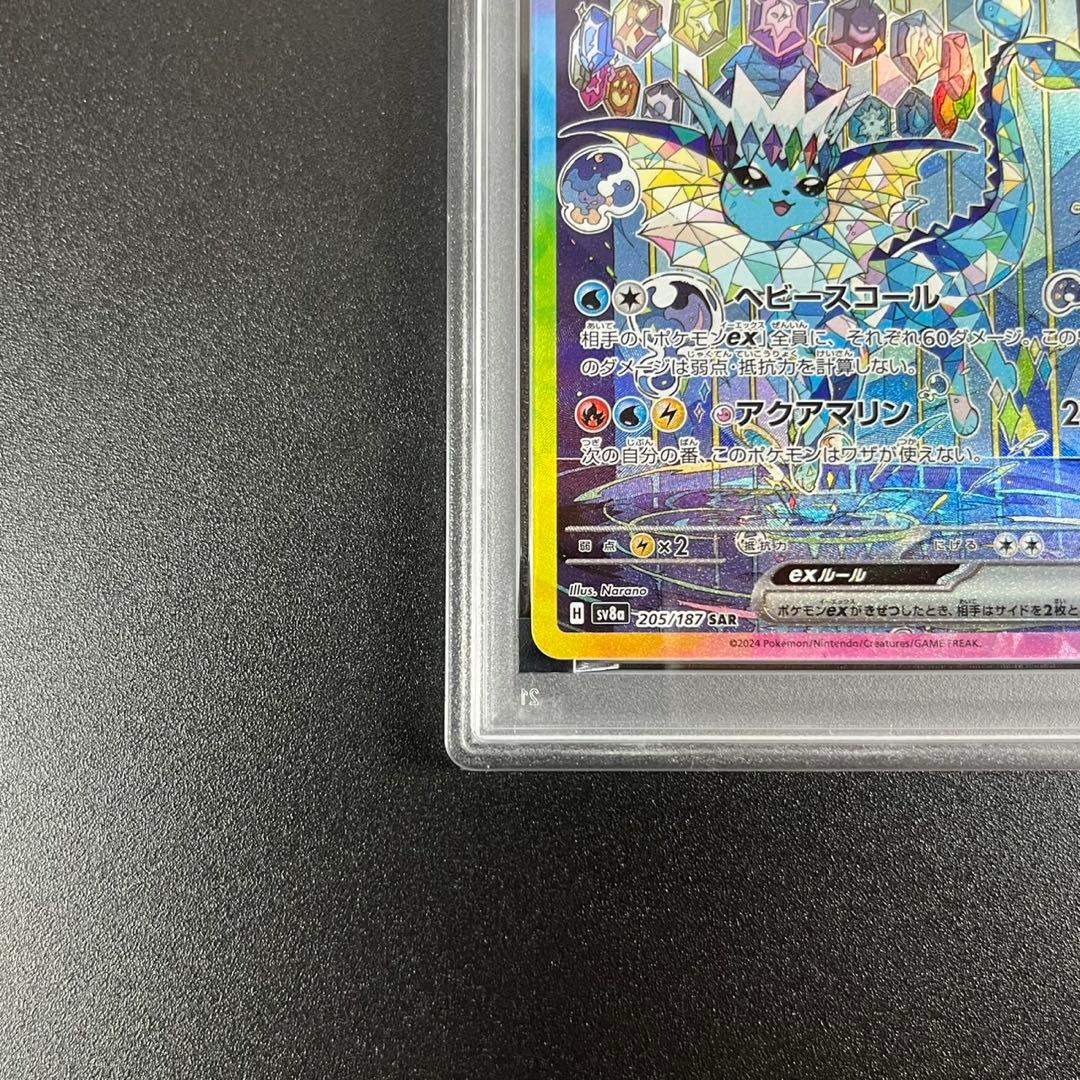 PSA10 シャワーズex SAR SV8a 205/187 テラスタルフェス