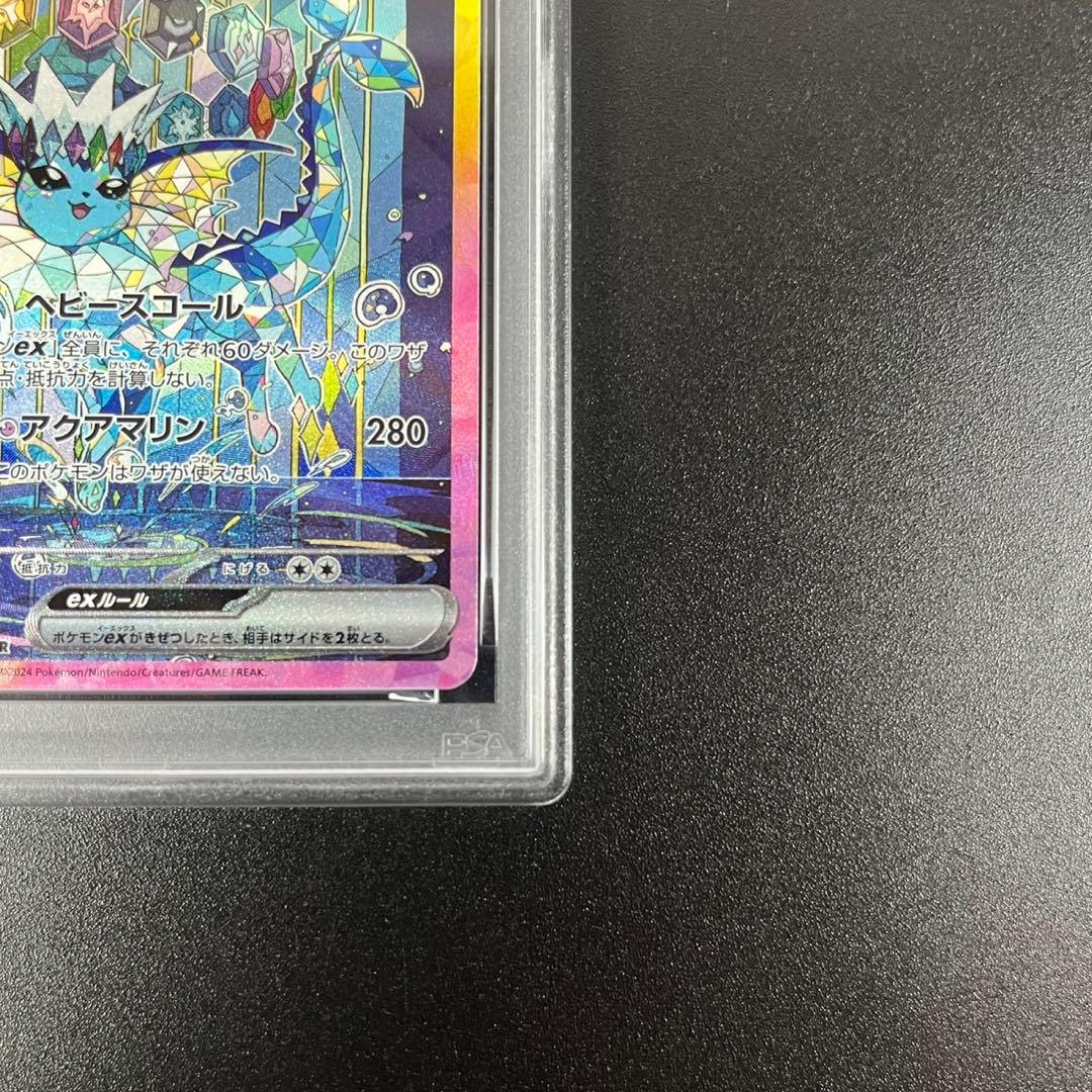 PSA10 シャワーズex SAR SV8a 205/187 テラスタルフェス