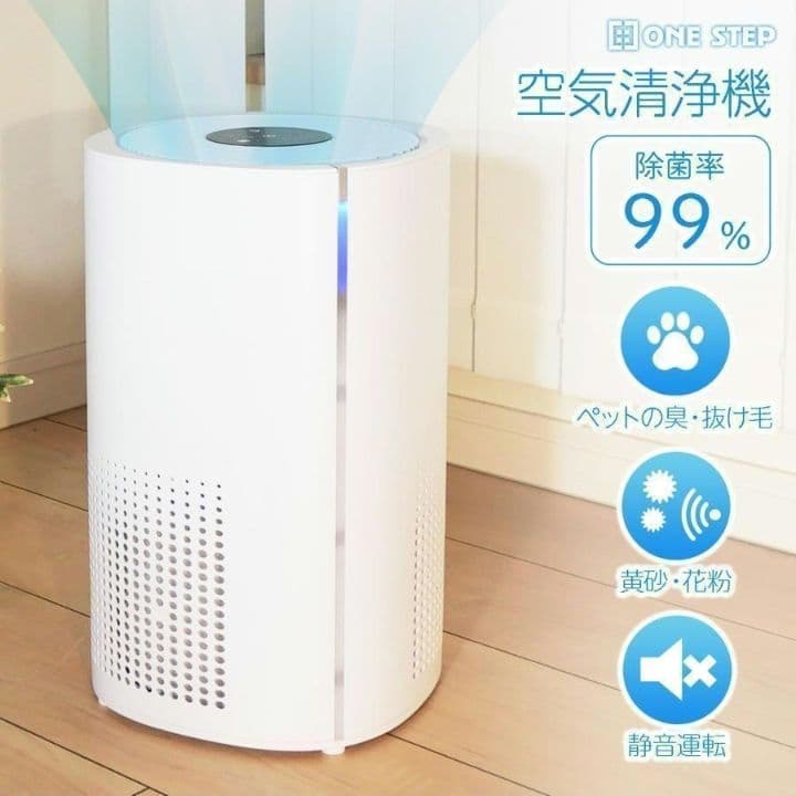 空気清浄機 小型 消臭 省エネ 花粉 脱臭機 たばこ 除菌 ペット2737